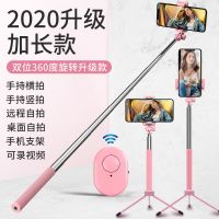 升级款旋转加长自拍杆安卓苹果通用多功能拍照支架三脚架