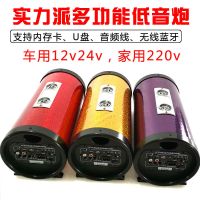 摩托车插卡音箱汽车音响家用手机低音炮车载12v24v220v蓝牙低音炮