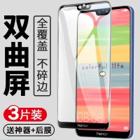 华为荣耀9i钢化膜honor9i软边膜全屏覆盖抗蓝光手机膜9i前后贴膜全包无白边刚化玻璃屏保护膜防指纹