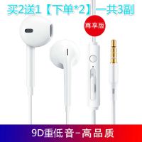 入耳式运动耳机线6s通用耳机vivo小米荣耀华为重低音耳麦苹果手机