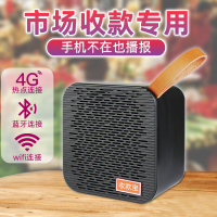 微信二维码收钱语音播报器支付宝提示大音量小喇叭无线网蓝牙音响wifi远程扩音播放收款收账到账音箱商用神器