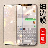 适用于苹果xs钢化膜细边膜iphonexsmax手机全屏不档屏幕xr大视窗x