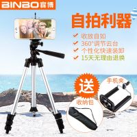 录像视频三脚架拍照相机桌面主播自拍户外三角架手机支架