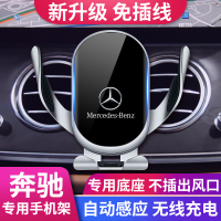 奔驰新c260e300glc260cla/gla装饰c200l手机车载支架专用无线充电