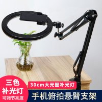 手机俯拍支架拍照摄影录像视频补光灯 文玩珠宝书法美食支架