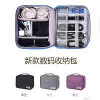 旅行多功能数据线充电宝收纳袋移动电源耳机收纳盒大容量数码包