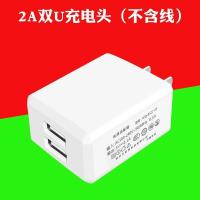 手机充电器华为安卓快充通用充电头数据线直充充电线vivo多用插头|2A双U充电头 [单独充电头]