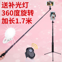 拍照神器加长自拍杆铝合金蓝牙带遥控超长补光通用型适用小米华为三脚架苹果自排棒一体手机支架自拍棍