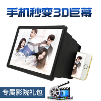 高清手机屏幕放大器3d视频大屏投影懒人支架放大镜电影电视剧