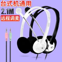 2米加长线 轻便台式机通用电脑耳麦双孔有线带麦头戴式耳机带话筒