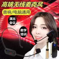 头戴式麦克风2.4g无线耳麦导游专用小蜜蜂话筒教学调频fm麦扩音器