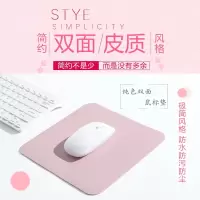 纯色小号鼠标垫双面皮质学生白领简约防水男女生鼠标垫定制办公垫