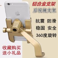 手机支架电动车支架外卖手机导航铝合金快递员骑行防震稳固摩托车