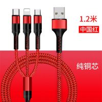 手机充电器适配vivo华为oppo苹果安卓三合一充电线多功能快速插头|1.2米一拖三线中国红[不含充电头]