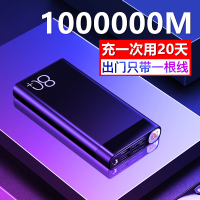 超大容量充电宝1000000毫安通用vivo华为oppo快充移动电源100000m