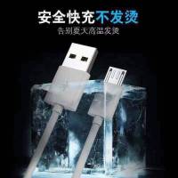 安卓数据线快充vivo小米oppo华为三星魅族手机充电线闪充通用加长