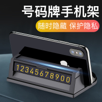 车载手机支架多功能通用车上仪表盘导航支撑架汽车内用停车号码牌