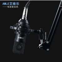 声卡套装话筒yy录音电脑电容麦克风主播设备手机通用