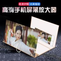 放大器木质磨砂手机支架高清屏幕放大器手机5d手机高清播放器手机