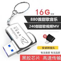 汽车载u盘甜歌视频经典老歌邓丽君韩宝仪高胜美音乐优盘带歌曲mp3|小胖款(银色) 16G内含880首甜歌+240部视频