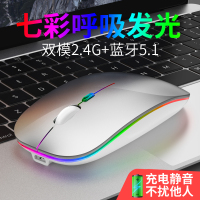 办公便携充电式鼠标超薄ipad发光无声苹果台式笔记本联想华为5.1双模静音蓝牙男女通用无线可