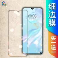 华为p30钢化膜p40全屏全覆盖手机保护贴膜全包防摔抗蓝光护眼高清防指纹无白边全身钻石玻璃屏保送壳