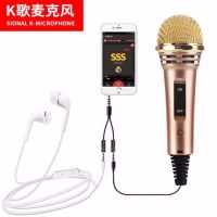 麦克风k歌神器手机全民耳机话筒手机通用麦克风练唱神器话筒k歌