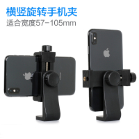 横竖旋转固定夹子10cm竖拍旋钮支架录视频大号手机夹自拍杆多角度横拍三脚架云台通用手机可调手机夹