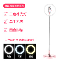 手机环形补拍照自拍摄影灯落地嫩肤神器美颜大光圈光灯主播便携式网红瘦脸高清短视|粉色[无极调光/3色调节*护眼*圆盘支架]