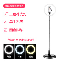手机环形补拍照自拍摄影灯落地嫩肤神器美颜大光圈光灯主播便携式网红瘦脸高清短视|黑色[无极调光/3色调节*护眼*圆盘支架]