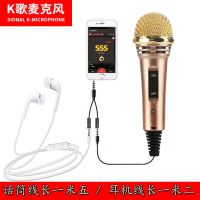 送耳机+转接线 全民k歌唱吧麦克风声卡话筒唱歌手机k歌神器通用