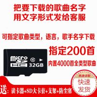 内存卡16gtf卡车载mp3音乐歌曲32gsd内存卡4g|32G(可定200首)内置4000首