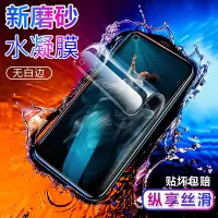 华为荣耀20pro水凝膜magic2钢化膜20青春版20s全屏20i覆盖磨砂魔术手机滑盖高清软膜全包贴膜液态纳米软
