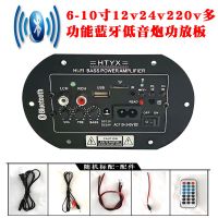 汽车家用寸10寸功放板音响配件6寸812v24v220v蓝牙功放板低音炮