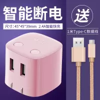 usb安卓华为手机充电器多口双通用充电头插头防过充快充苹果|[充满自动断电]茱萸粉[12W快充]-送Type-c数据线