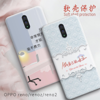 opporeno手机壳女款renoz硅胶创意reno2软潮薄reno防摔男套