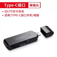 usb3.0读卡器高速多合一万能sd卡转换器迷你|黑色[SD/TF双卡双读]Type-C单接头 USB3.0