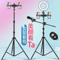 主播设备补光灯美颜自拍杆拍摄影拍照三脚架神器手机支架