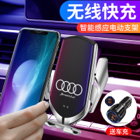 奥迪a3/a4l/a6l/q3q2l/q5l手机车载支架无线充电自动感应专用支架