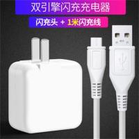 冲头闪充数据线套装x21x20x9x7x6xplay5a手机充电器|充电器+1米数据线