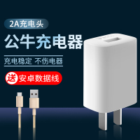 充电头苹果手机ipad充电器插头usb插座快充安卓通用自动断电|2A通用充电头-送安卓数据线