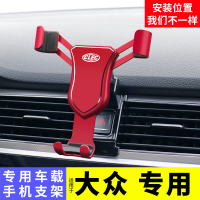 适用于大众新速腾宝来朗逸plus专车载手机无线充导航手机支架改装