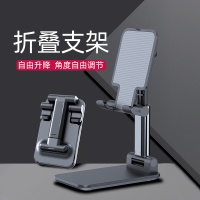 手机支架桌面平板ipad通用伸缩折叠懒人家用便携升降手机座架