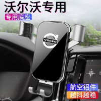19-20款沃尔沃xc60专用手机车载支架s90xc40出风口汽车导航手机架