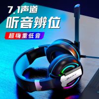 台式有线7.1声道游戏带麦耳麦电竞手机吃鸡重低音耳机头戴式电脑