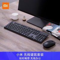 无线键鼠套装键盘鼠标轻薄便携办公笔记本usb电脑外设无限