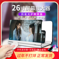 蓝光26寸手机屏幕放大器高清放大镜大屏幕3d超清护眼宝神器支架