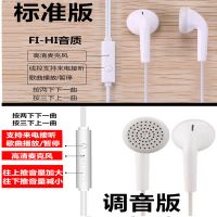 通用耳机vivo苹果oppo华为小米手机重低音平耳式带麦k歌线控耳机