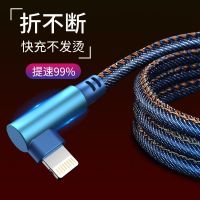 双弯头快充苹果数据线安卓oppo华为vivo手机6s适用7小米8p充电线x
