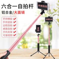 多功能三脚架手机自拍杆oppo华为苹果安卓通用型手机支架vivo